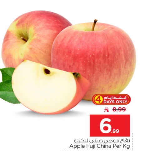 Apple from China available at نستو in مملكة العربية السعودية, السعودية, سعودية - الرياض