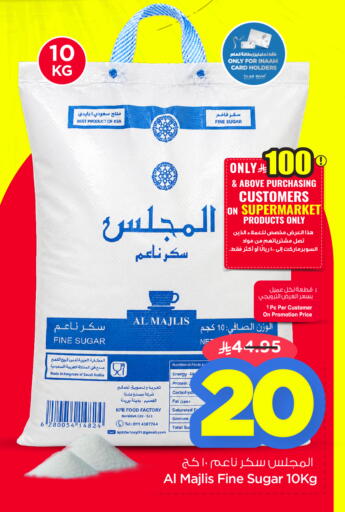 available at نستو in مملكة العربية السعودية, السعودية, سعودية - المنطقة الشرقية