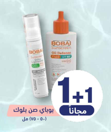 available at صيدلية المتحدة in مملكة العربية السعودية, السعودية, سعودية - بيشة