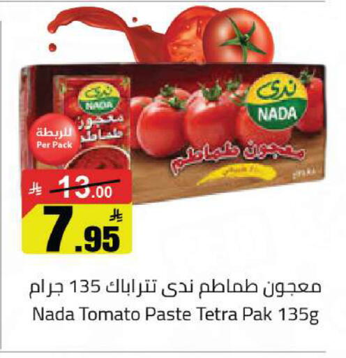 Tomato available at Hypermarket Stor in KSA, Saudi Arabia, Saudi - Tabuk