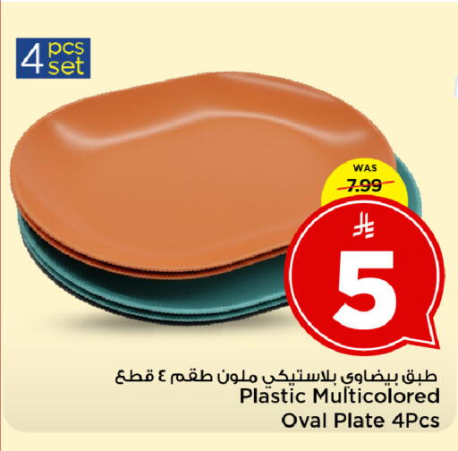available at Mark & Save in KSA, Saudi Arabia, Saudi - Al Khobar