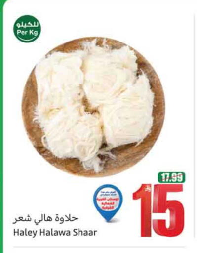 available at Othaim Markets in KSA, Saudi Arabia, Saudi - Mahayil