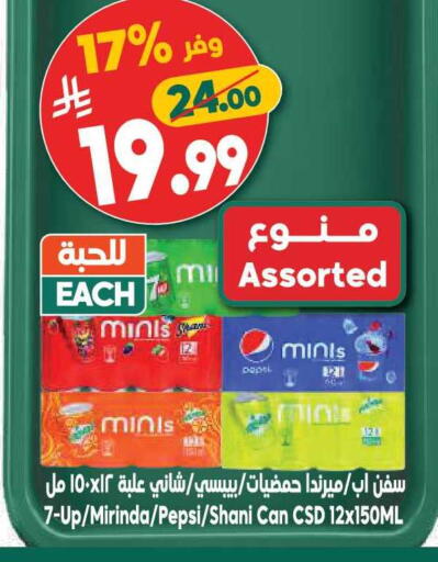 available at الدكان in مملكة العربية السعودية, السعودية, سعودية - المدينة المنورة