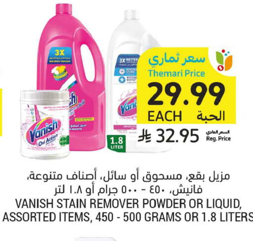 available at أسواق التميمي in مملكة العربية السعودية, السعودية, سعودية - الأحساء‎