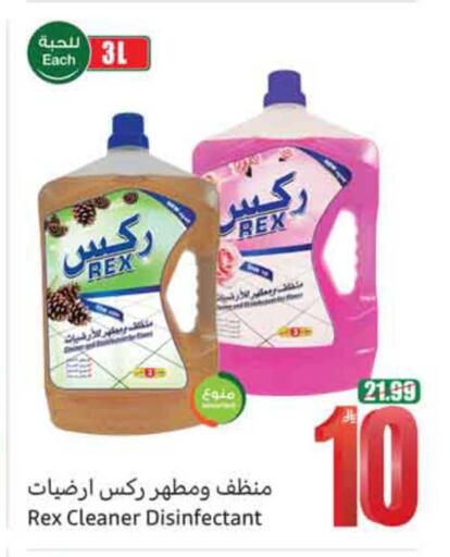 available at أسواق عبد الله العثيم in مملكة العربية السعودية, السعودية, سعودية - نجران