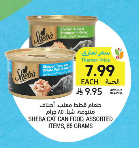 available at أسواق التميمي in مملكة العربية السعودية, السعودية, سعودية - عنيزة