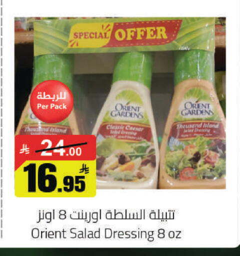 available at مخازن هايبرماركت in مملكة العربية السعودية, السعودية, سعودية - حفر الباطن
