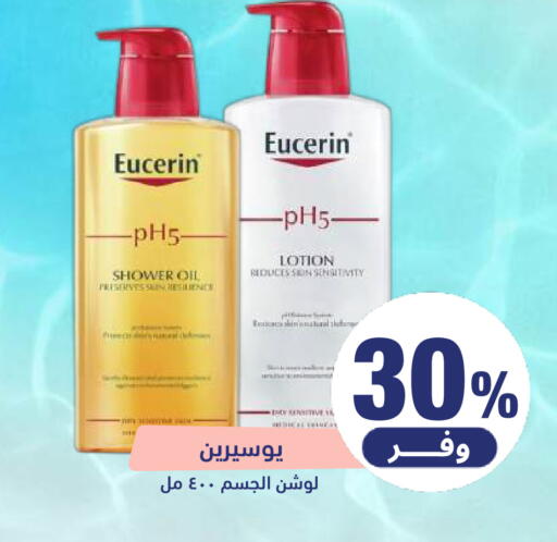 available at صيدلية المتحدة in مملكة العربية السعودية, السعودية, سعودية - بيشة