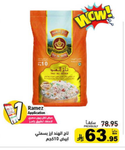 available at أسواق رامز in مملكة العربية السعودية, السعودية, سعودية - الرياض