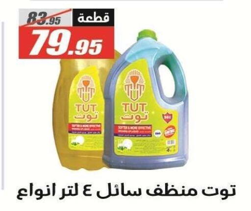 available at الفرجاني هايبر ماركت in Egypt - القاهرة