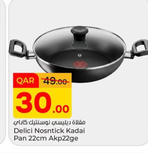 available at باريس هايبرماركت in قطر - الوكرة
