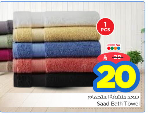 available at نستو in مملكة العربية السعودية, السعودية, سعودية - الرياض