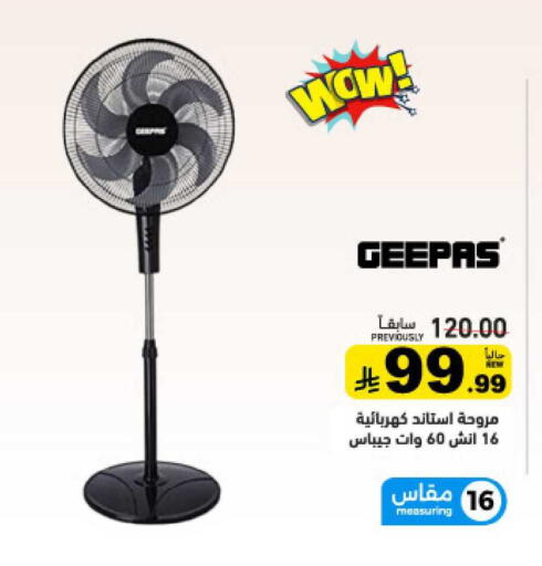 available at أسواق رامز in مملكة العربية السعودية, السعودية, سعودية - الرياض