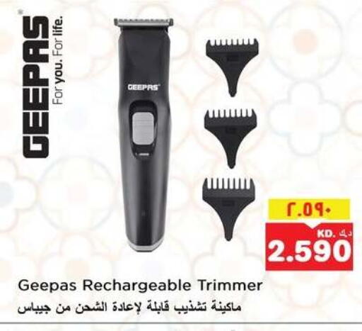 available at نستو هايبر ماركت in الكويت - مدينة الكويت