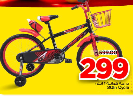 available at Mark & Save in KSA, Saudi Arabia, Saudi - Al Khobar