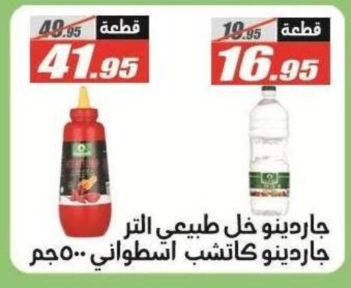available at الفرجاني هايبر ماركت in Egypt - القاهرة