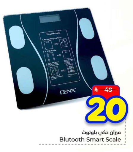 available at هايبر الوفاء in مملكة العربية السعودية, السعودية, سعودية - الرياض