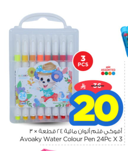 available at نستو in مملكة العربية السعودية, السعودية, سعودية - الخرج