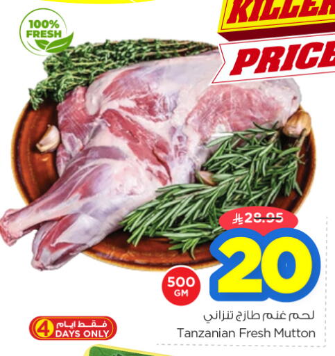 available at نستو in مملكة العربية السعودية, السعودية, سعودية - الرياض