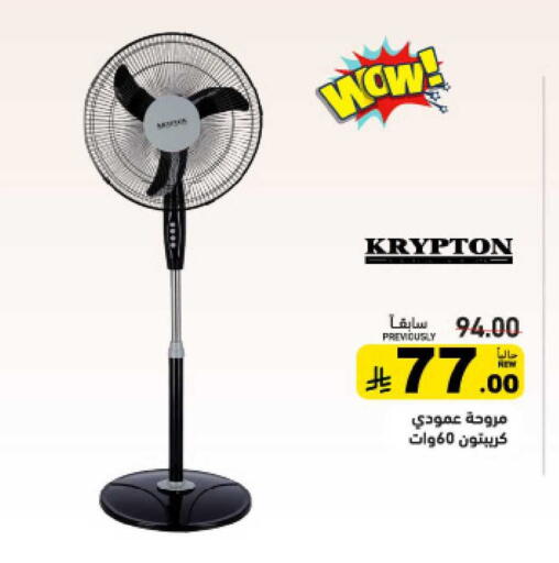 available at أسواق رامز in مملكة العربية السعودية, السعودية, سعودية - الرياض