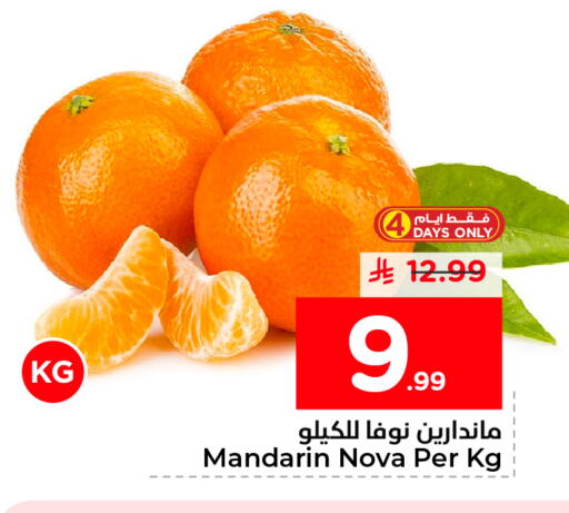 Mandarin available at نستو in مملكة العربية السعودية, السعودية, سعودية - المنطقة الشرقية