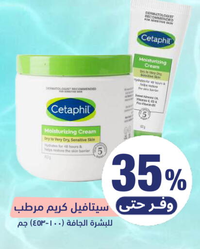 available at United Pharmacies in KSA, Saudi Arabia, Saudi - Abha