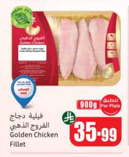 available at أسواق عبد الله العثيم in مملكة العربية السعودية, السعودية, سعودية - المدينة المنورة