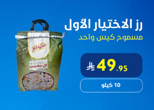 available at Snow Fall Co. in KSA, Saudi Arabia, Saudi - Dammam