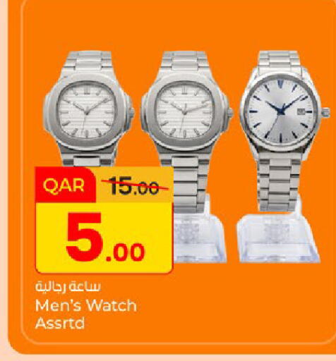 available at باريس هايبرماركت in قطر - أم صلال