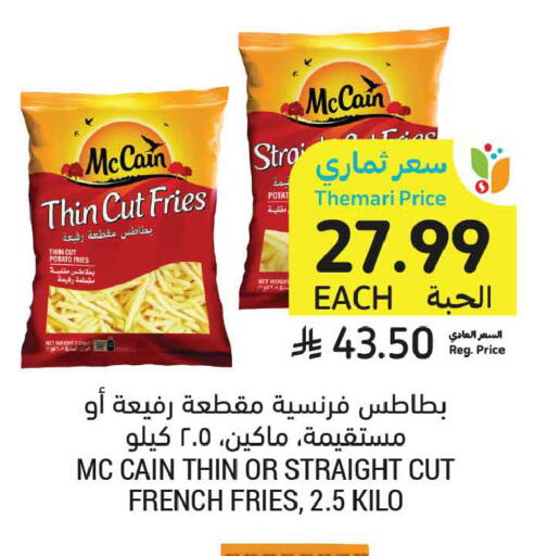 Potato available at أسواق التميمي in مملكة العربية السعودية, السعودية, سعودية - الأحساء‎