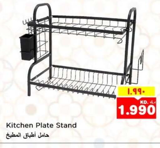 available at نستو هايبر ماركت in الكويت - مدينة الكويت