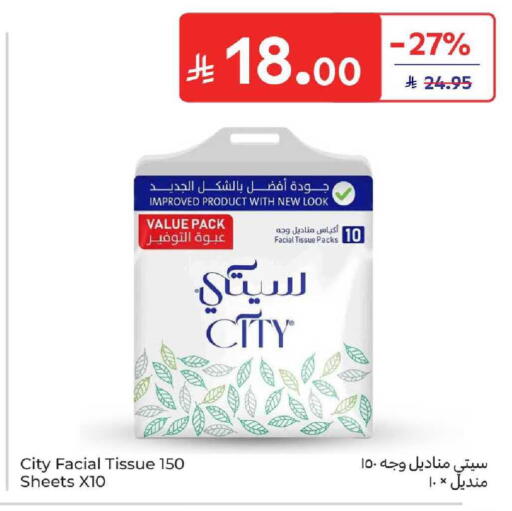 available at Carrefour in KSA, Saudi Arabia, Saudi - Buraidah