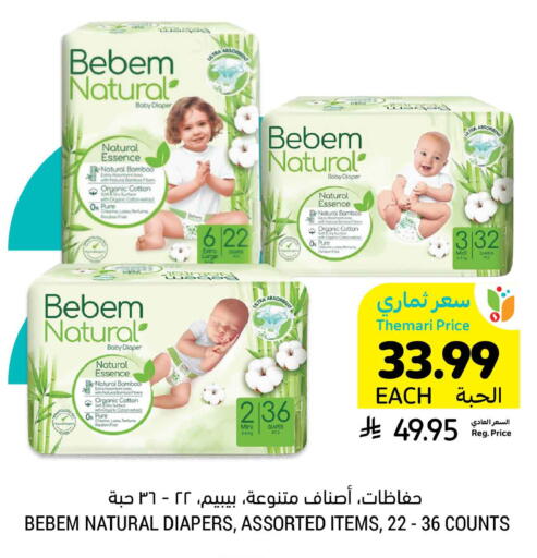 available at أسواق التميمي in مملكة العربية السعودية, السعودية, سعودية - المدينة المنورة