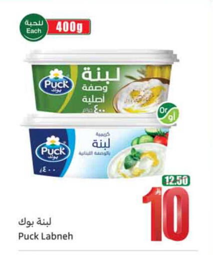 available at أسواق عبد الله العثيم in مملكة العربية السعودية, السعودية, سعودية - نجران