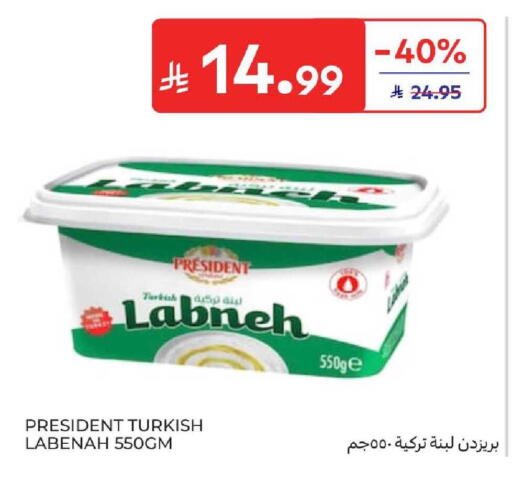 available at كارفور in مملكة العربية السعودية, السعودية, سعودية - المنطقة الشرقية