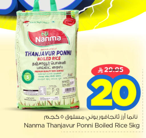 available at نستو in مملكة العربية السعودية, السعودية, سعودية - الخرج