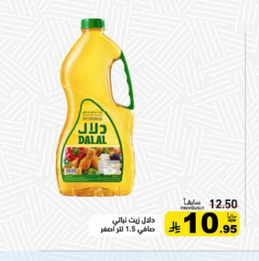 available at أسواق رامز in مملكة العربية السعودية, السعودية, سعودية - الرياض