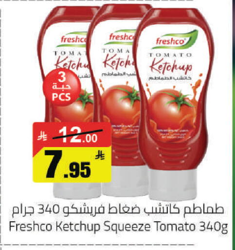 Tomato available at مخازن هايبرماركت in مملكة العربية السعودية, السعودية, سعودية - حفر الباطن