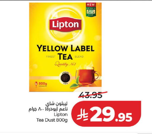 available at لولو هايبرماركت in مملكة العربية السعودية, السعودية, سعودية - عنيزة