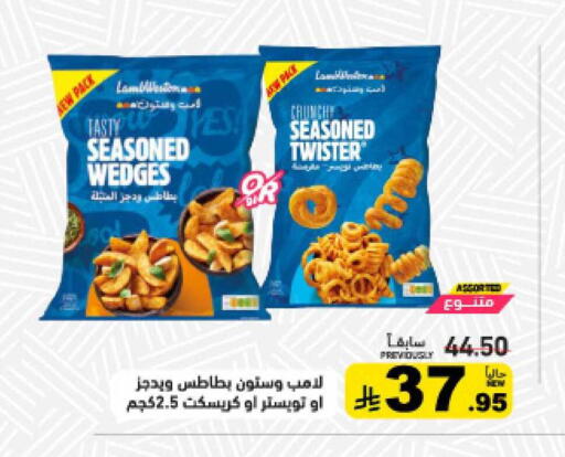 available at أسواق رامز in مملكة العربية السعودية, السعودية, سعودية - الرياض