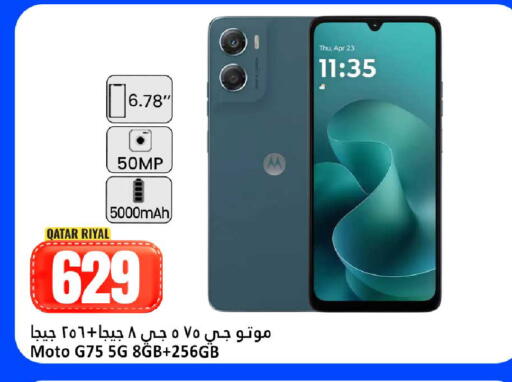 available at دانة هايبرماركت in قطر - الشحانية