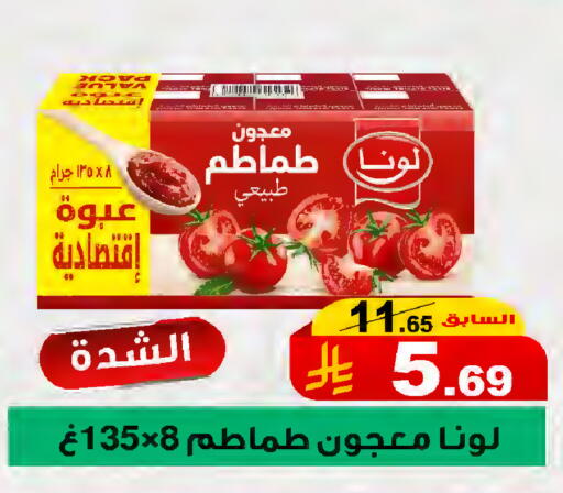 available at المتسوق الذكى in مملكة العربية السعودية, السعودية, سعودية - جازان