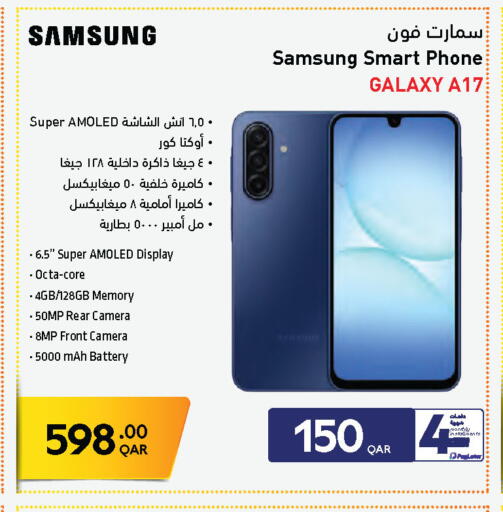 available at جمبو للإلكترونيات in قطر - الوكرة