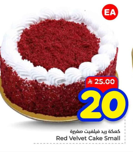 available at هايبر الوفاء in مملكة العربية السعودية, السعودية, سعودية - الخرج