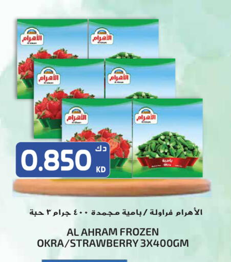Strawberry Okra available at جراند هايبر in الكويت - مدينة الكويت