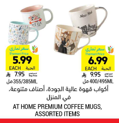 available at أسواق التميمي in مملكة العربية السعودية, السعودية, سعودية - الرس