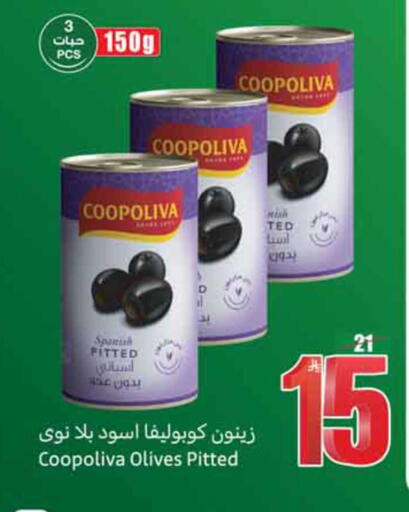 available at أسواق عبد الله العثيم in مملكة العربية السعودية, السعودية, سعودية - رفحاء