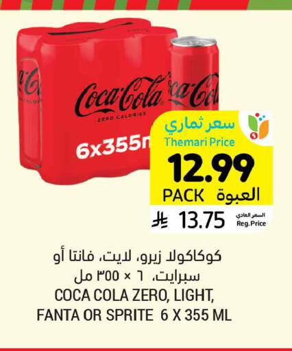 available at أسواق التميمي in مملكة العربية السعودية, السعودية, سعودية - الرس