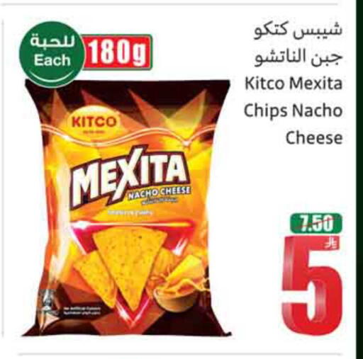 available at أسواق عبد الله العثيم in مملكة العربية السعودية, السعودية, سعودية - نجران