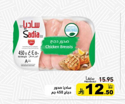 available at أسواق رامز in مملكة العربية السعودية, السعودية, سعودية - الرياض